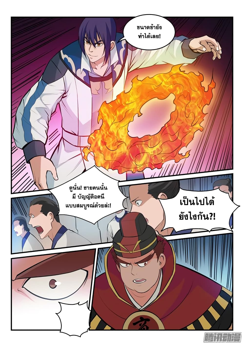 Bailian Chengshen 171-171