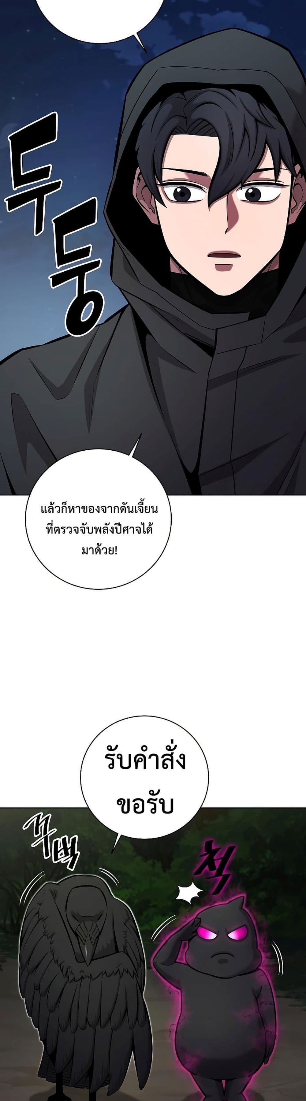 The Dark Mage’s Return to Enlistment 37-37