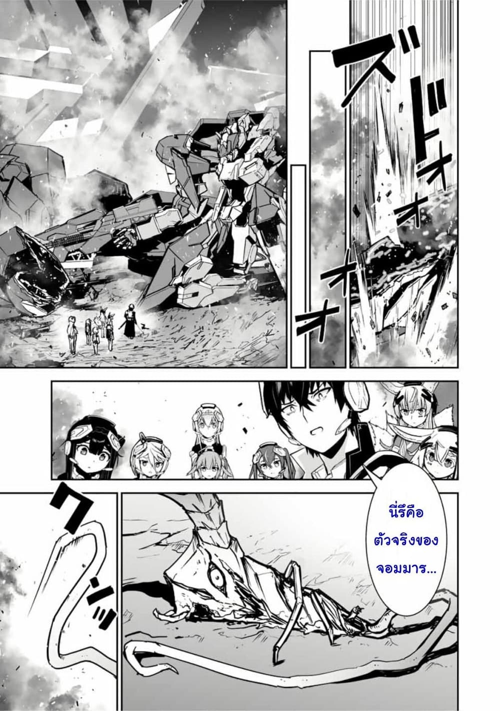 Yuusha Shoutai Kamoku Yuusha Wa Nagisa Renai 40-40