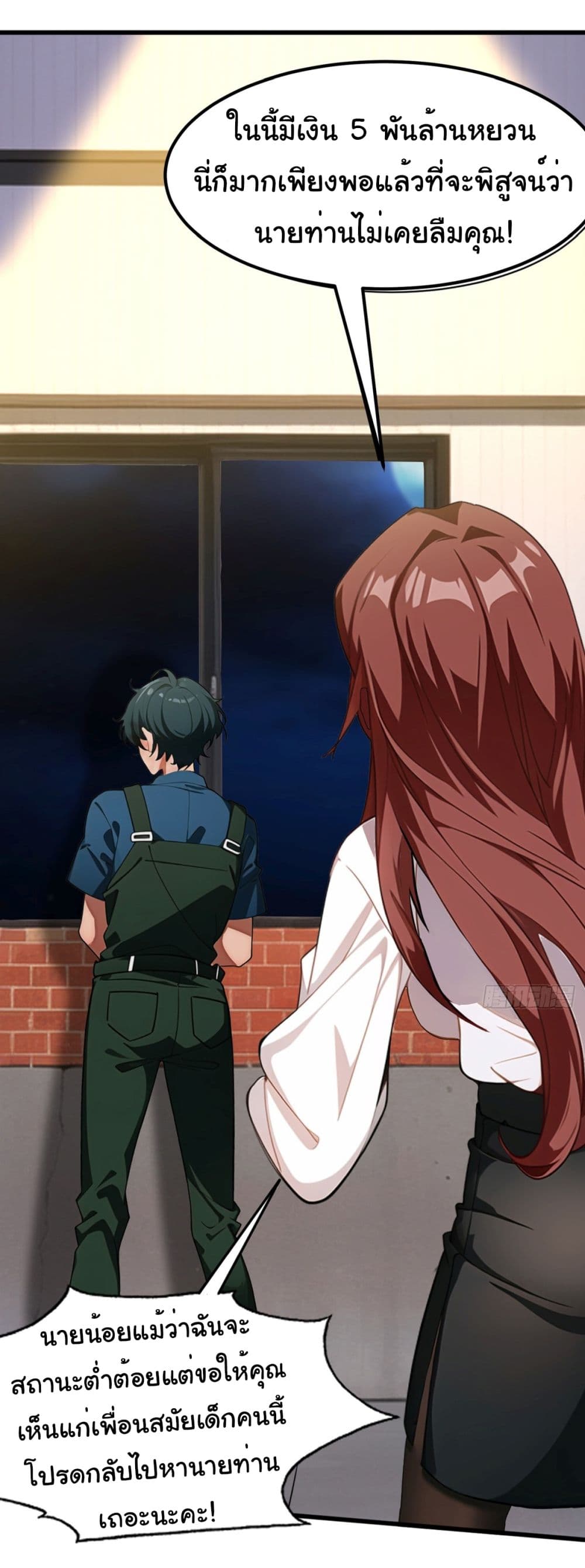 Empress wife and trash husband 2-2