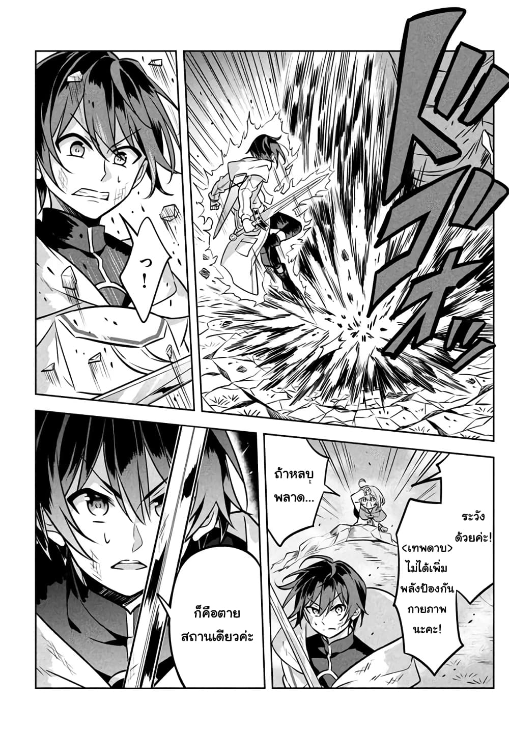 Hazure Skill "Kinomi Master": Skill no Mi (Tabetara Shinu) wo Mugen ni Taberareru You ni Natta Kudan 2.3-2.3