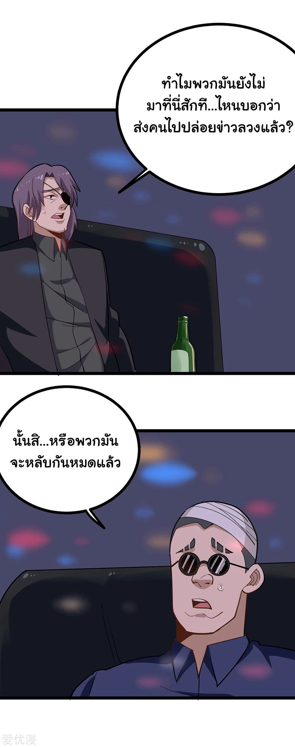 School Flower Master ระบบเรียนพาเซียนเรื่องรัก 191-191