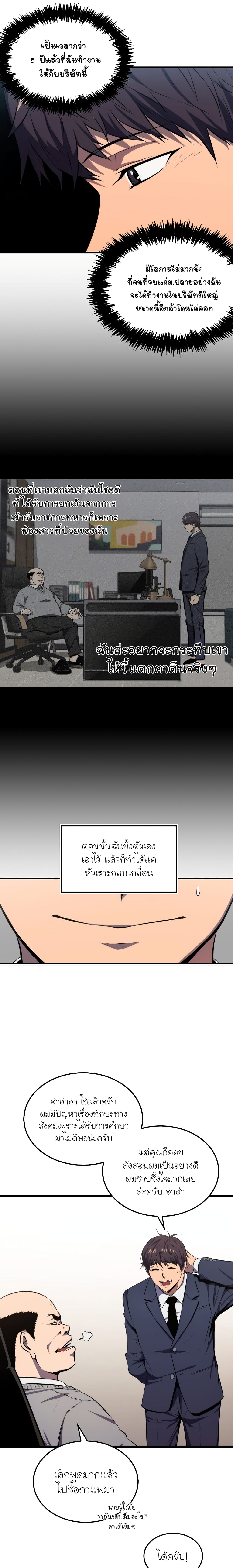 Sleeping Ranker 2-2