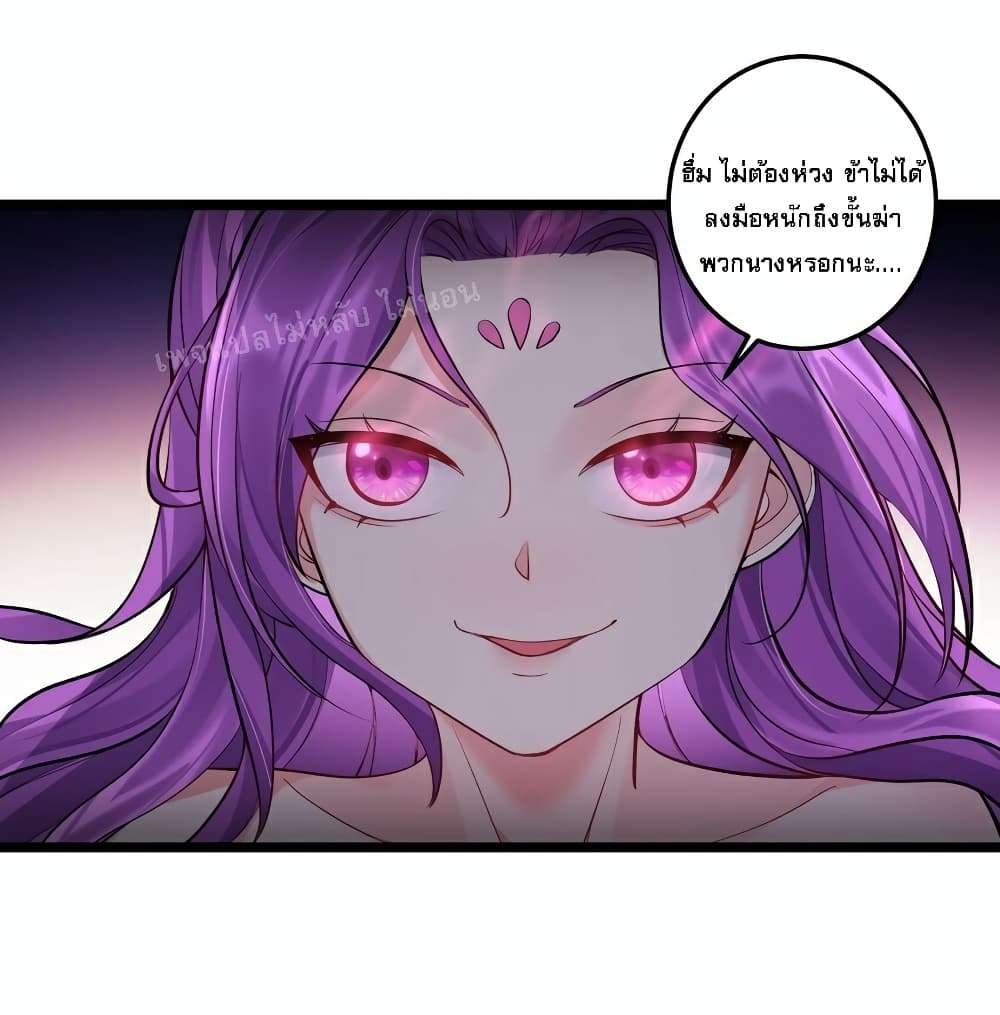 Rebirth is the Number One Greatest Villain ดันเกิดใหม่เป็นสุดยอดวายร้ายหมายเลขหนึ่ง 70-70