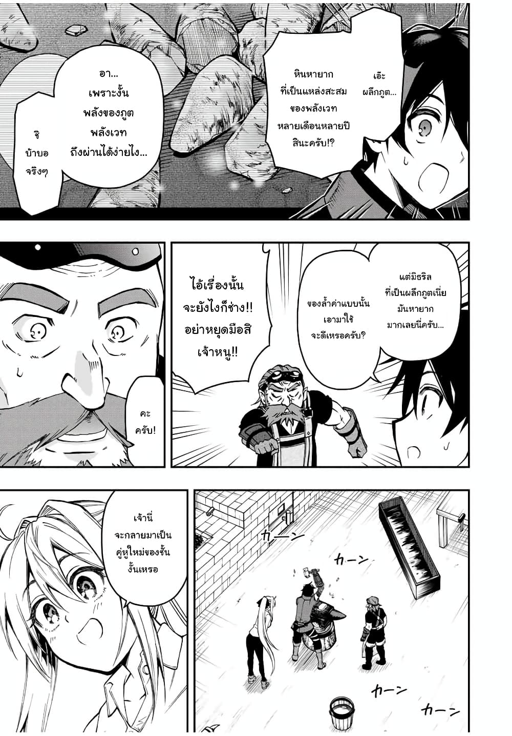 Rettoujin no Maken Tsukai 51-51