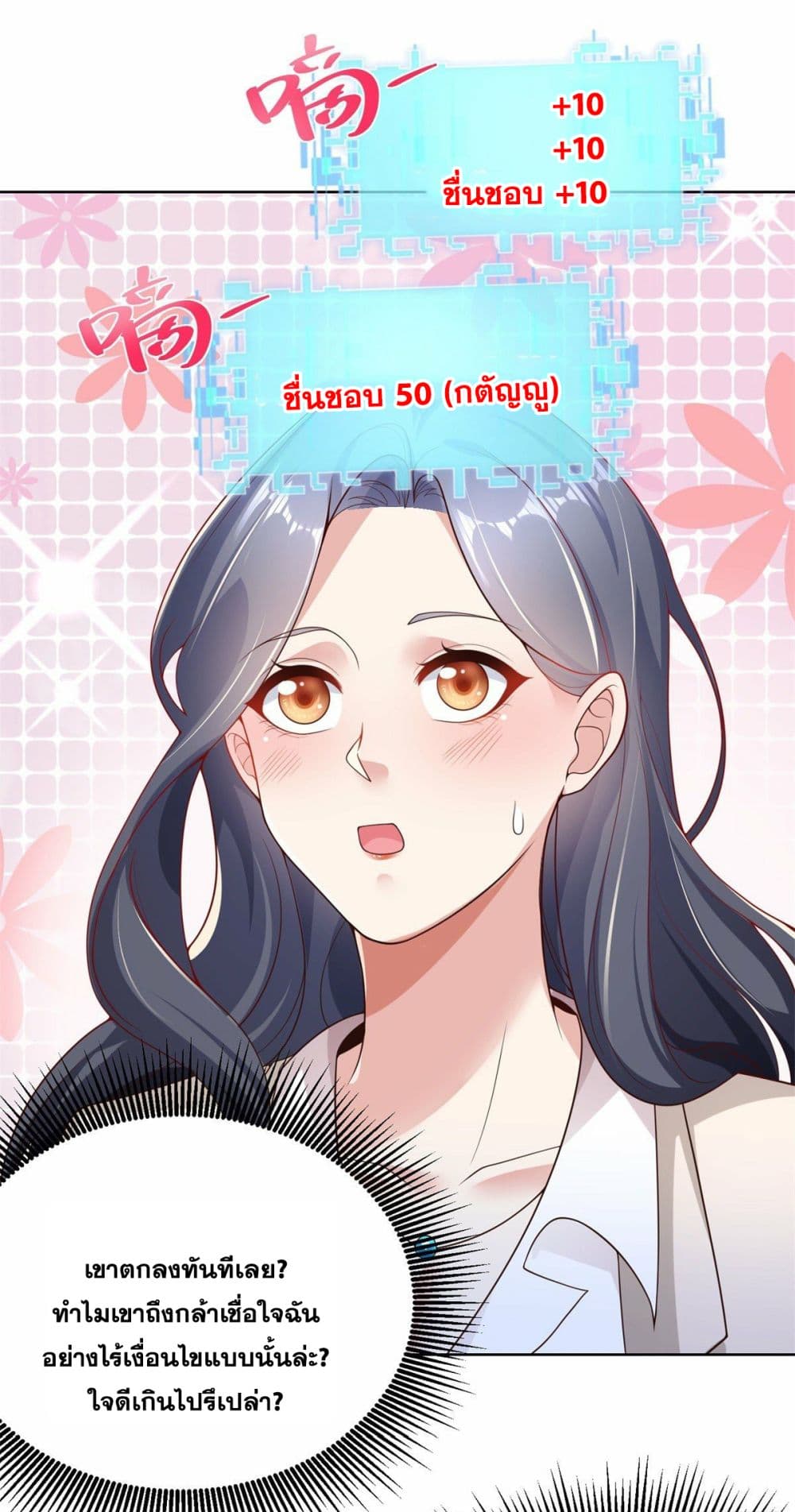 Sorry, I'm A Villain 22-22