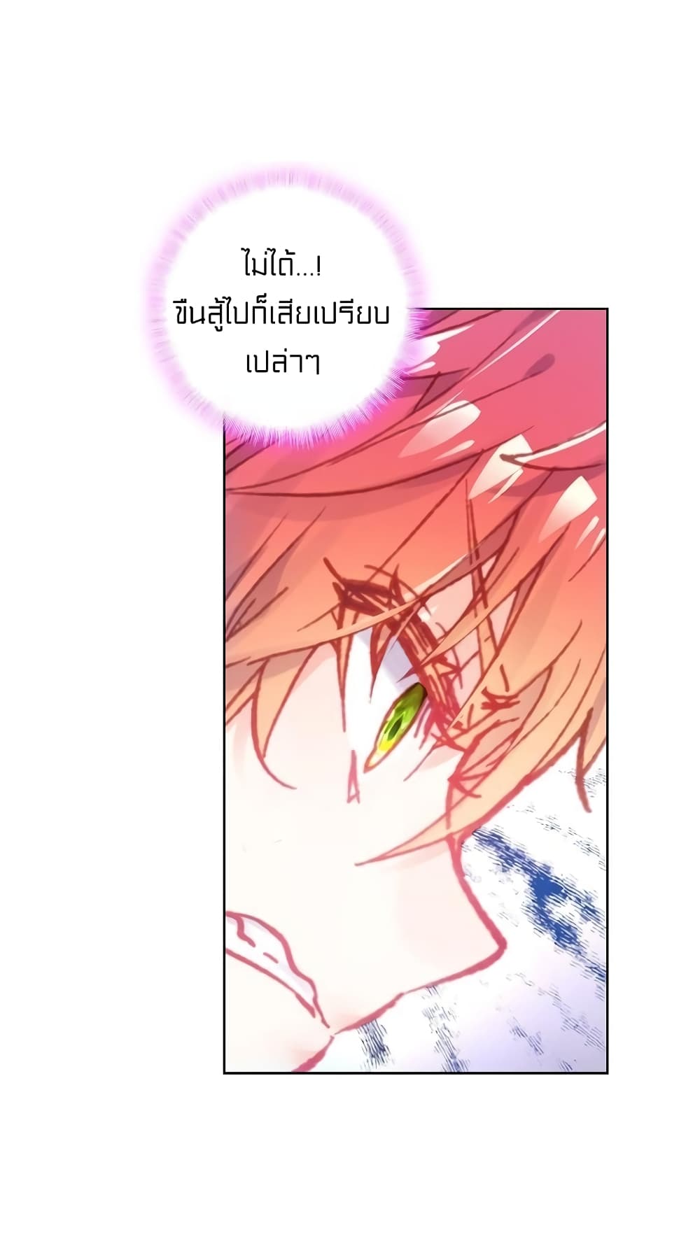 Perfect World 103-103