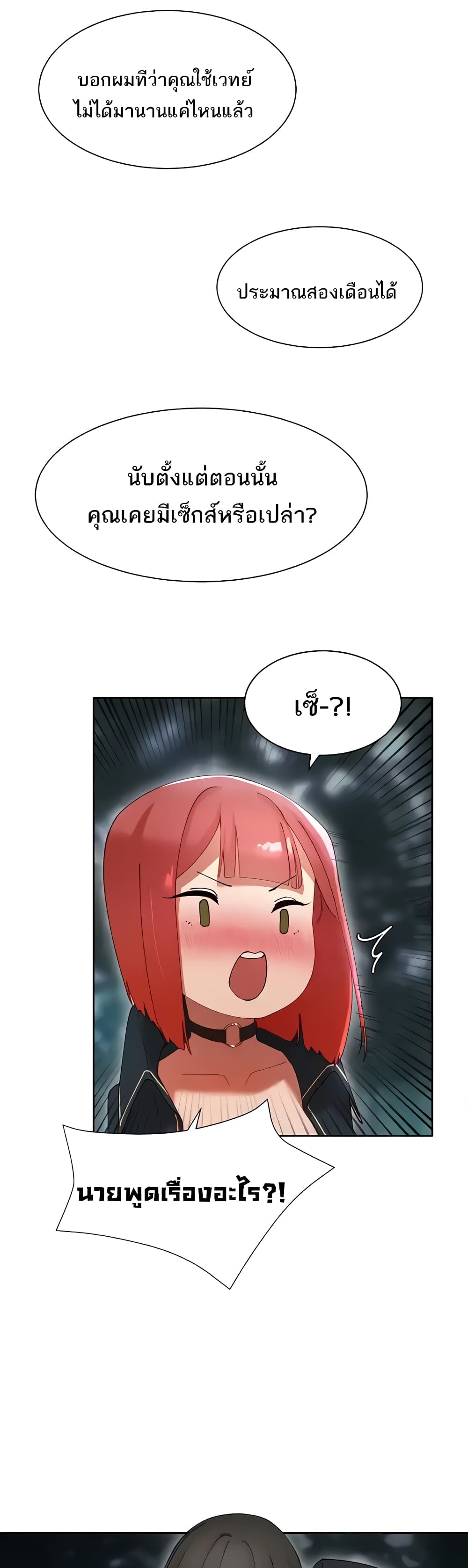 The Protagonist Gets Stronger When He Fucks the Female Hunter 6-6