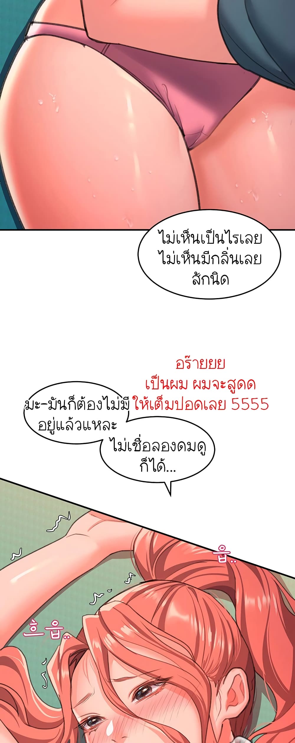 Unlock Her Heart 5-5