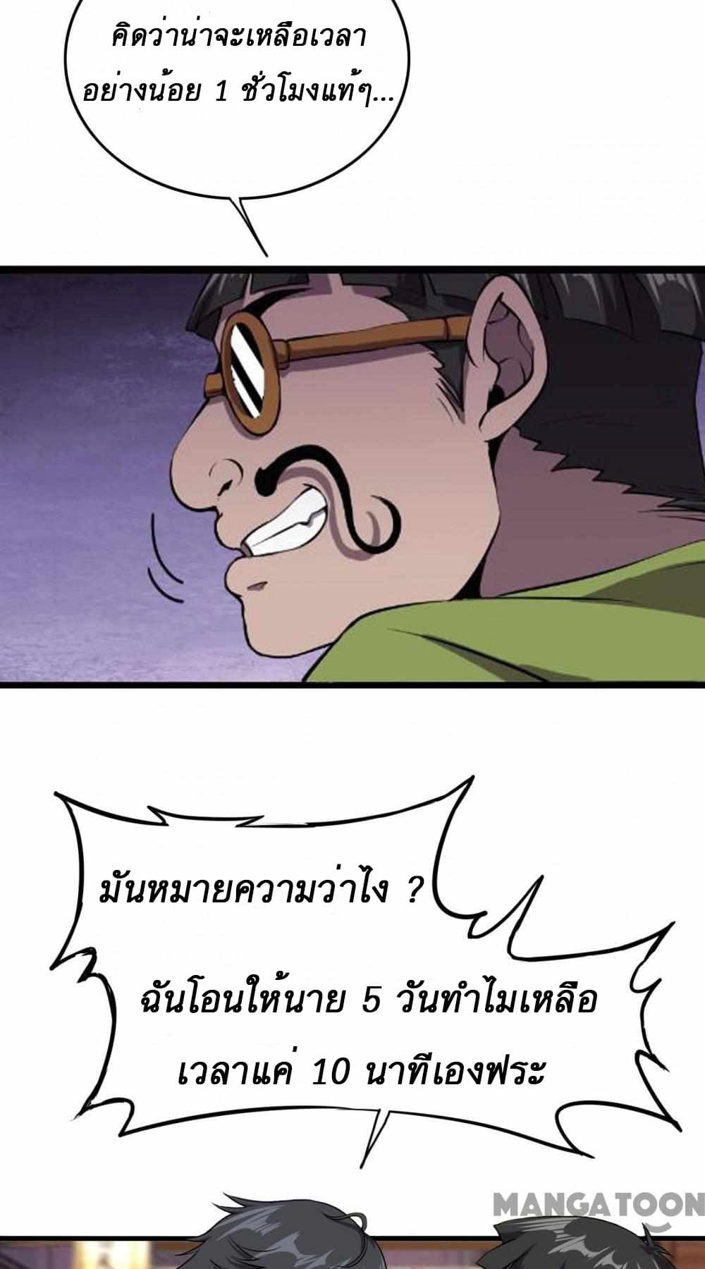 An Adventure in Paradise 2-2