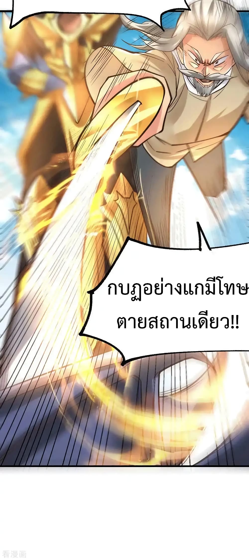 Immortal Husband on The Earth เซียนร้อยรักเขยนี้ขอบ่มเซียนให้พ่อตา 78-78