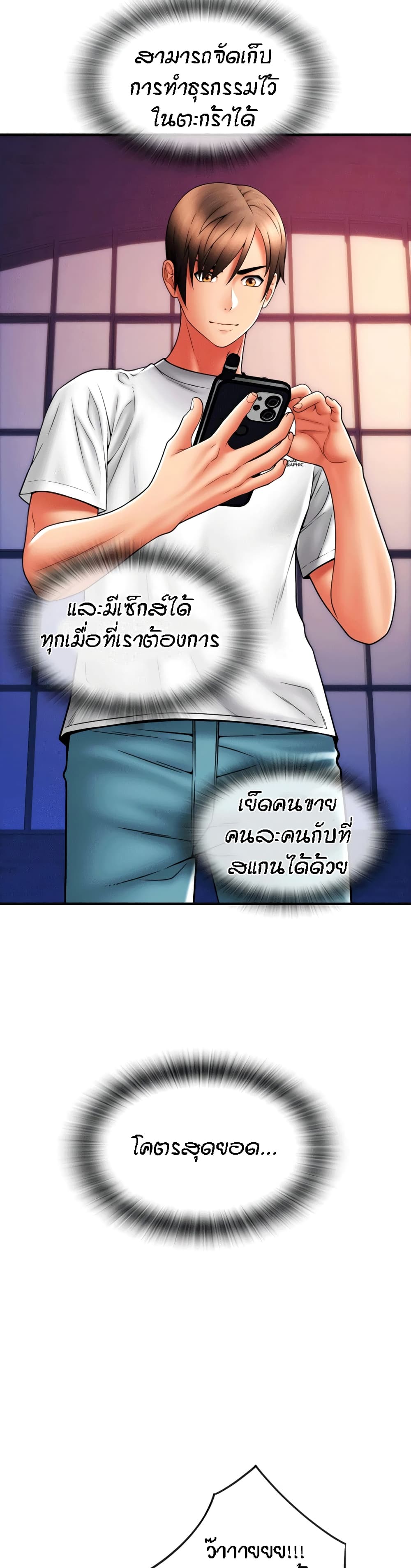 Pay with Sperm Pay 41-41