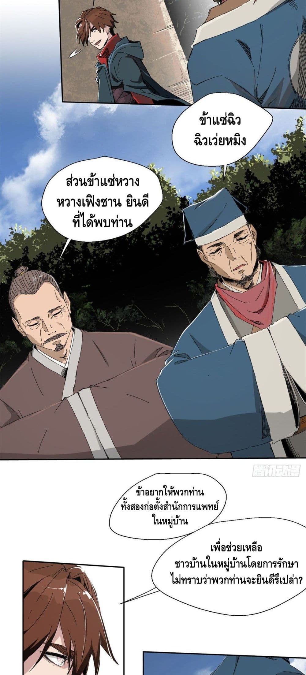 Eternal Kingdom 10-10
