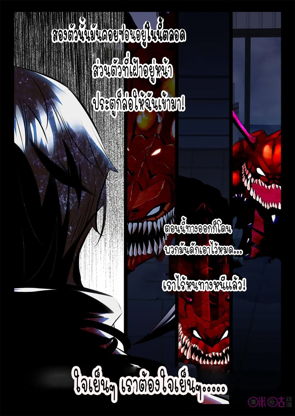 The Dark Ages Bloodtimes 18-18