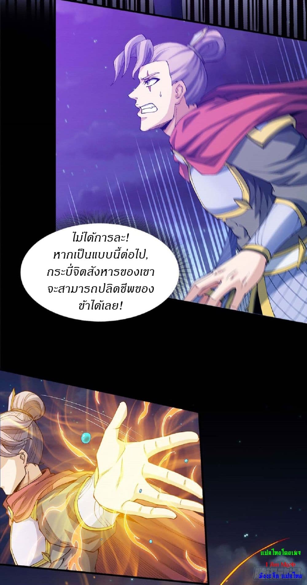 God of Martial Arts 550-550