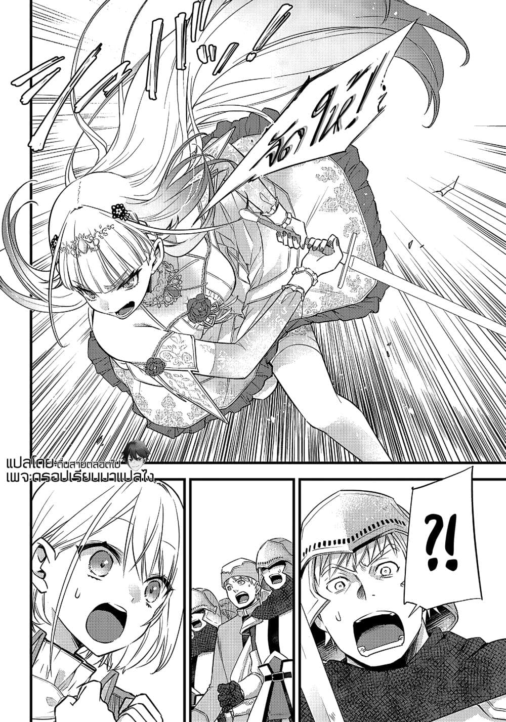 Savage Fang Ojou-sama Shijou Saikyou no Youhei wa Shijou Saikyou no Bougyaku Reijou to Natte Nidome no Sekai wo Musou Suru 5-5