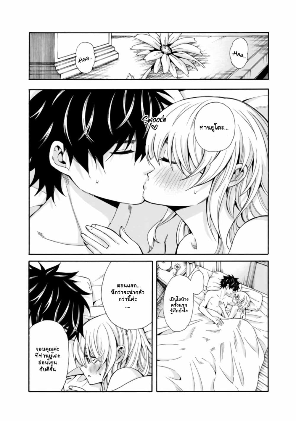 The Best Noble In Another World: The Bigger My Harem Gets, The Stronger I Become 2-2
