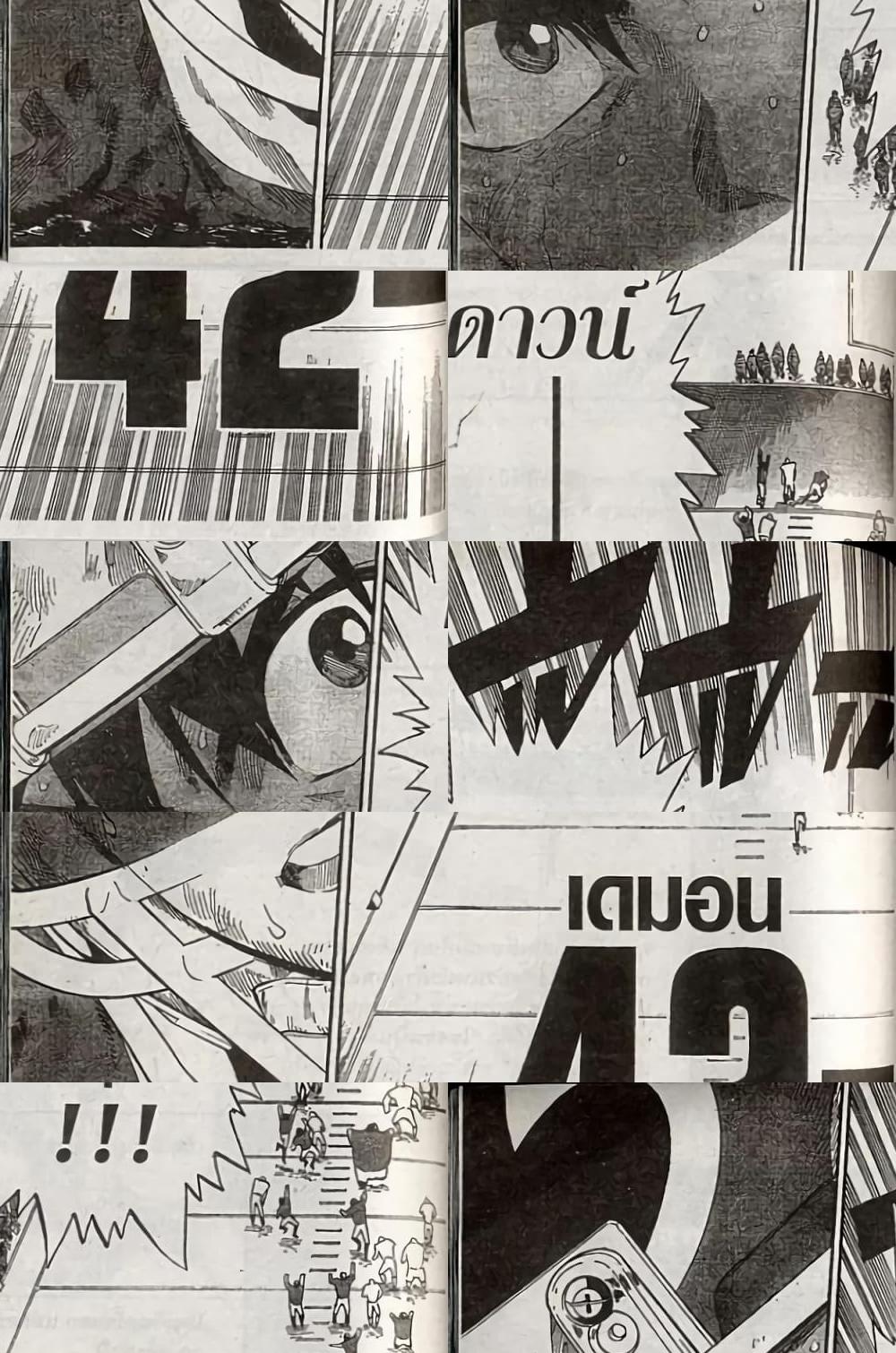 Eyeshield 21 - 239 - 1