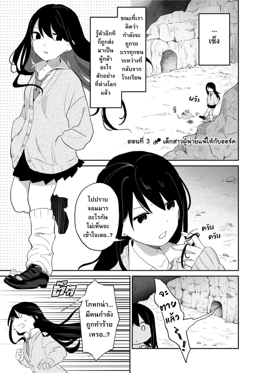 Genkai Dungeon no Hanshoku Jijou 3-3