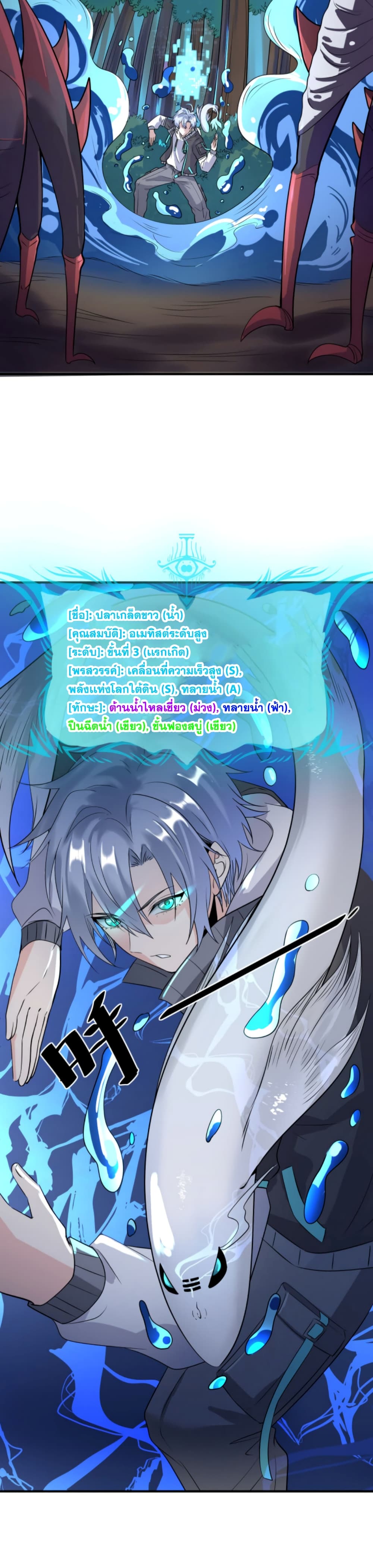 Reborn To Tamer World With Mythical Talents 7-7