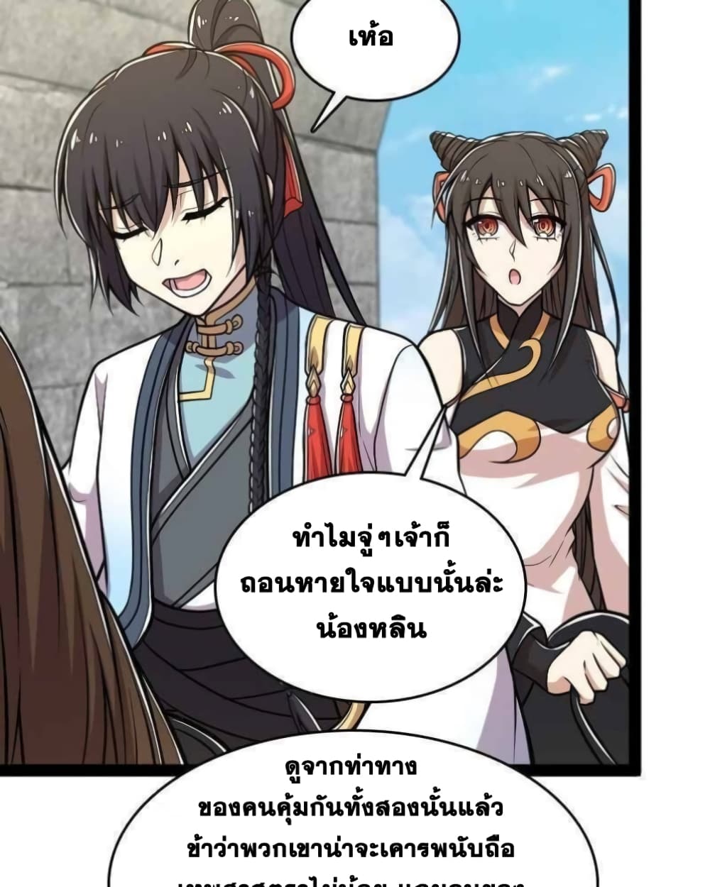 The Martial Emperor's Life After Seclusion 142-142