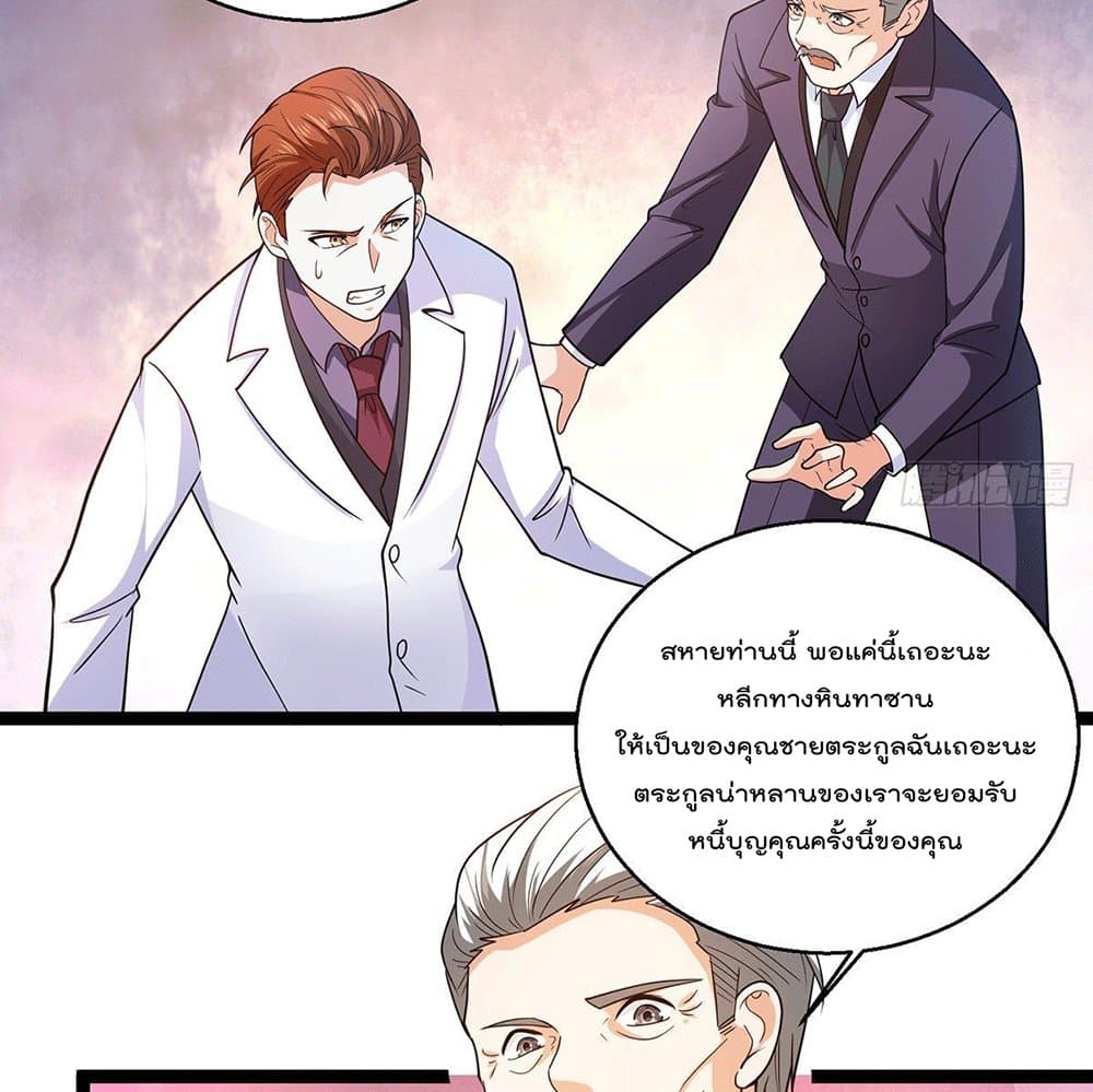 God Dragon of War in The City การล้างแค้นของราชันมังกรแห่งสงคราม 55-55
