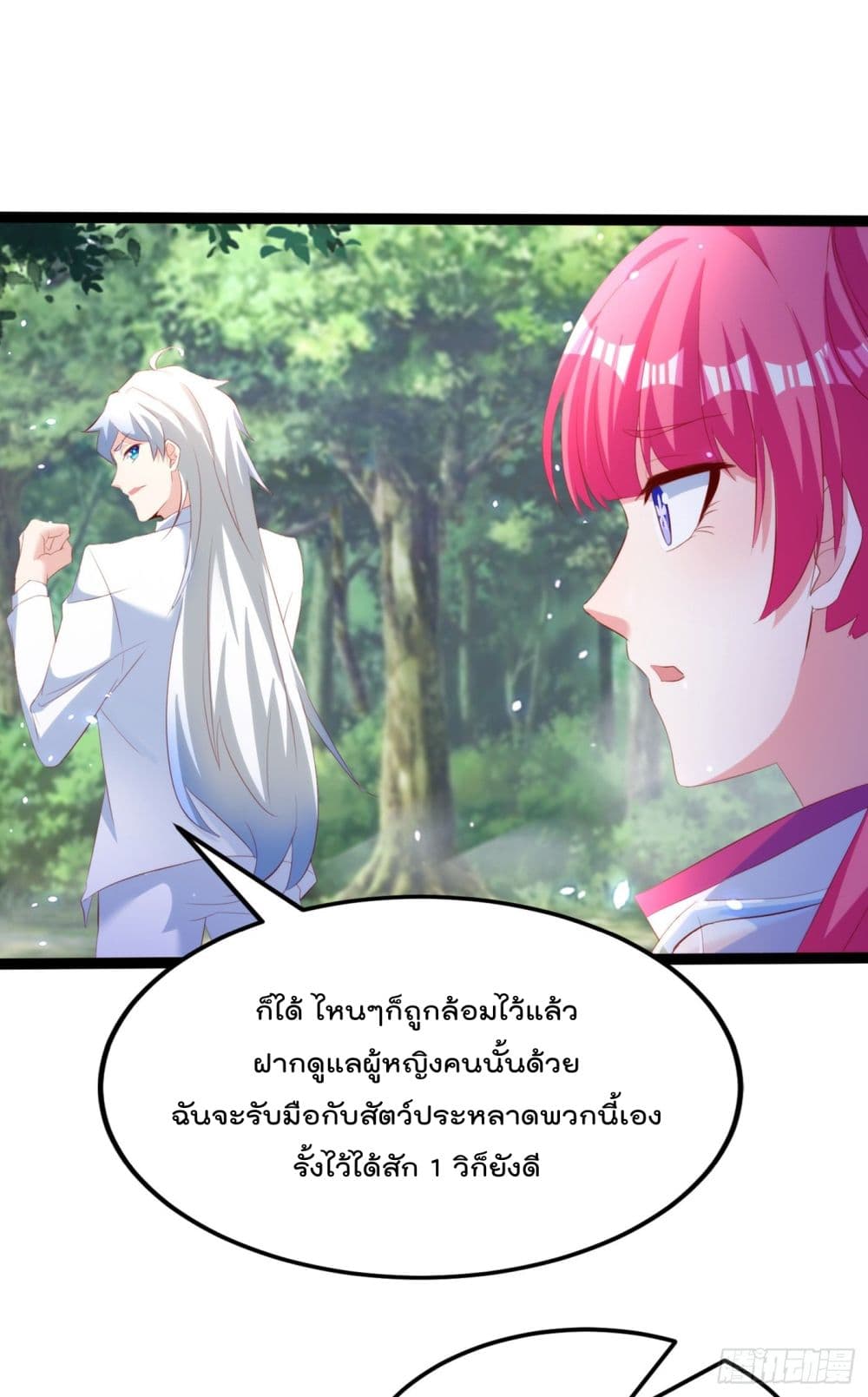 I Learn to Cultivate Immortals in The World of Superpowers 5-5