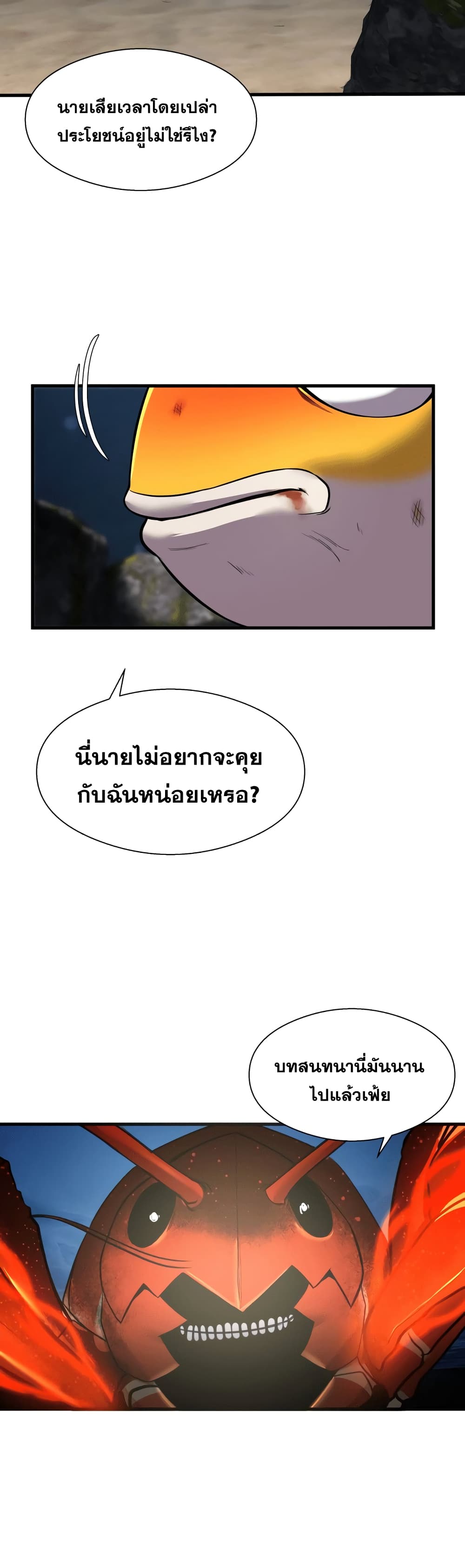 Surviving As a Fish 12-12