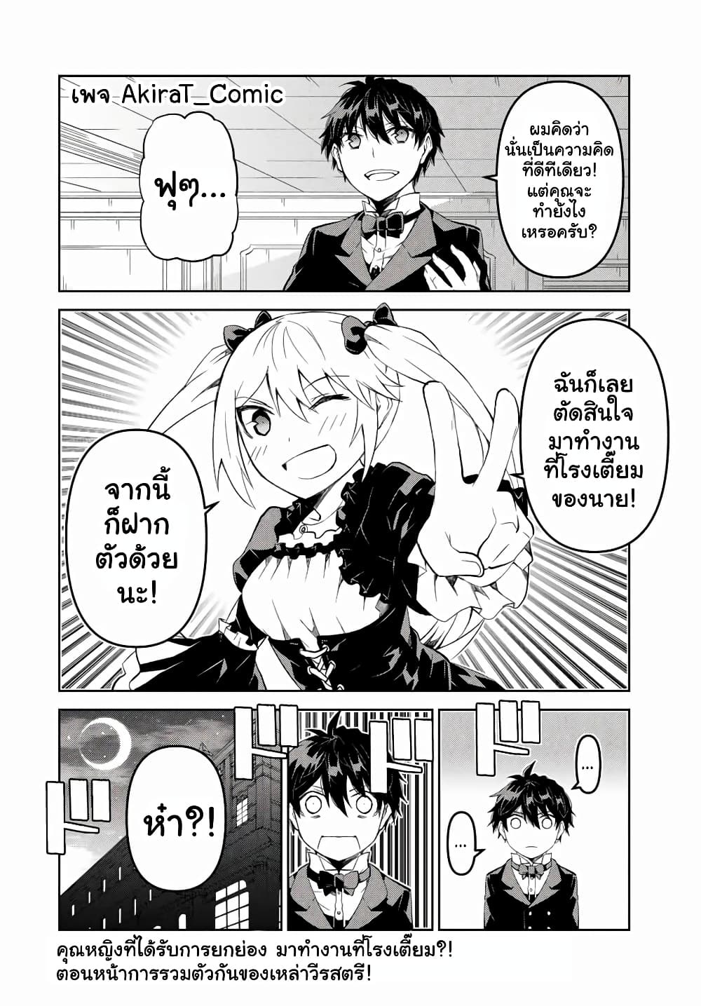 The Weakest Occupation "Blacksmith", but It's Actually the Strongest ช่างตีเหล็กอาชีพกระจอก? 41-กลับมาพบฟีล่าอีกครั้ง
