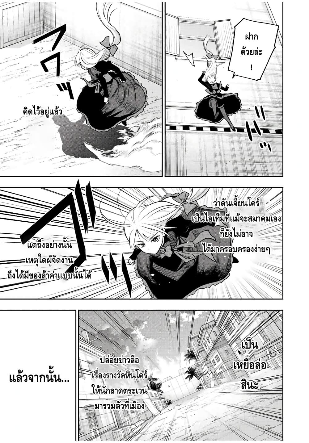 Mikata ga Yowa Sugite Hojo Mahou ni Toushite ita Kyuutei Mahou shi, Tsuihou Sarete Saikyou wo Mezasu 60-60