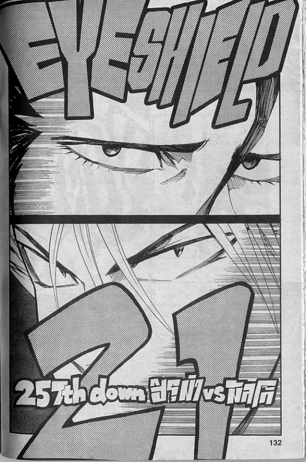 Eyeshield 21 257-257