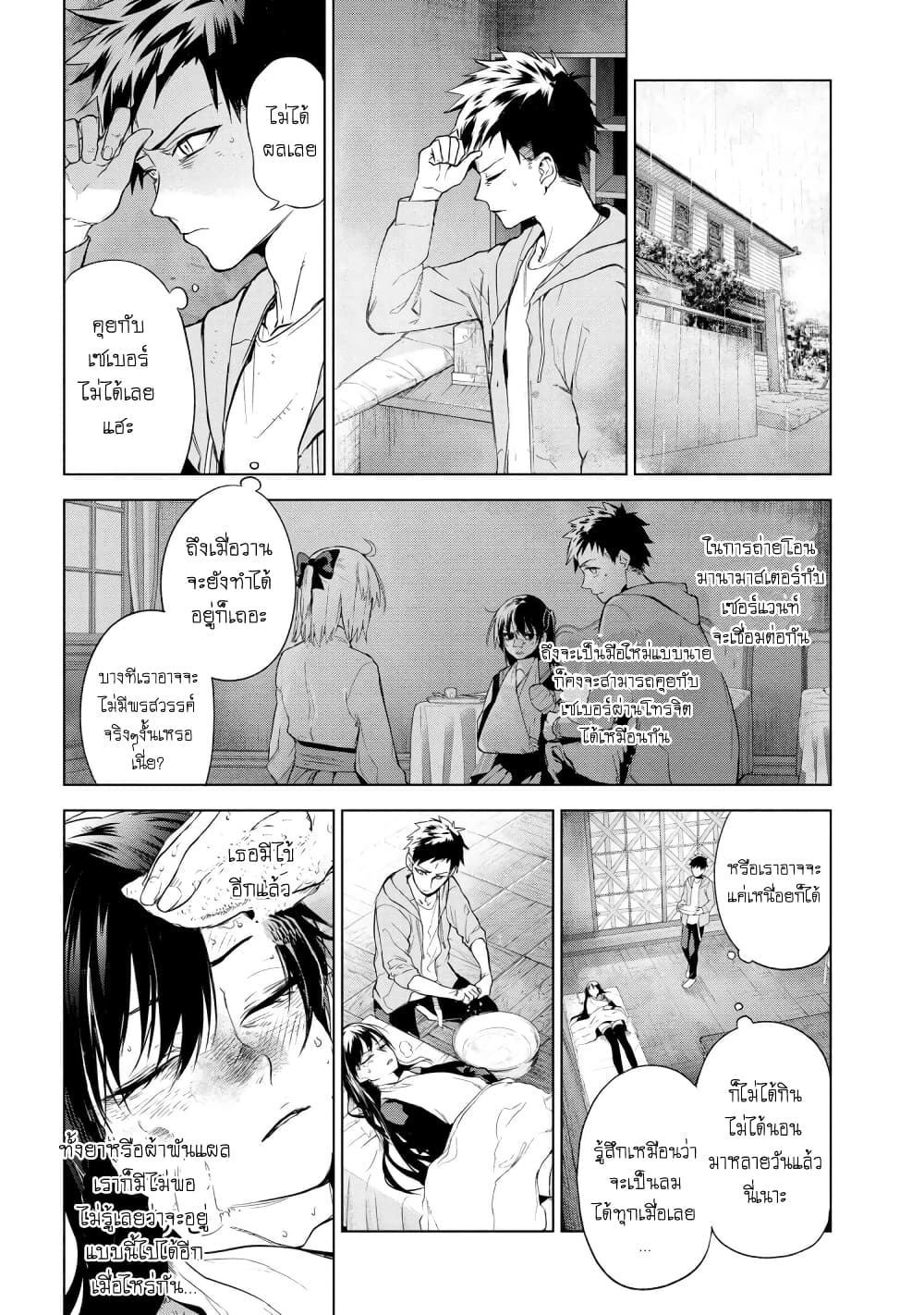 Fate/Type Redline 11.1-11.1