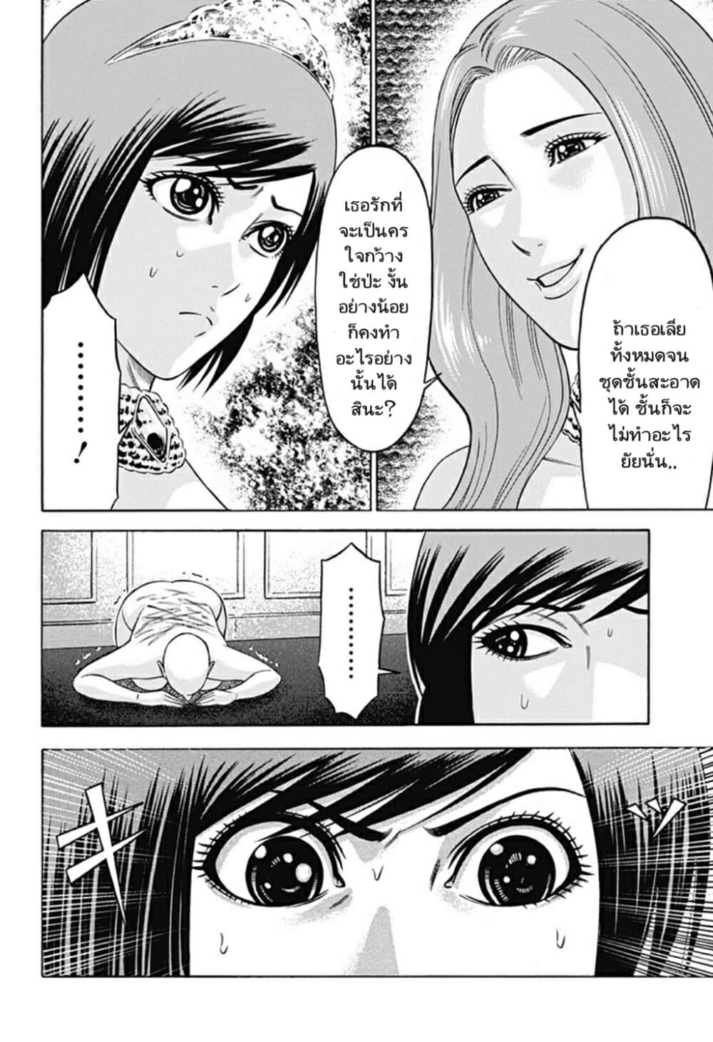 Dorei Yuugi 22-ซอมบี้
