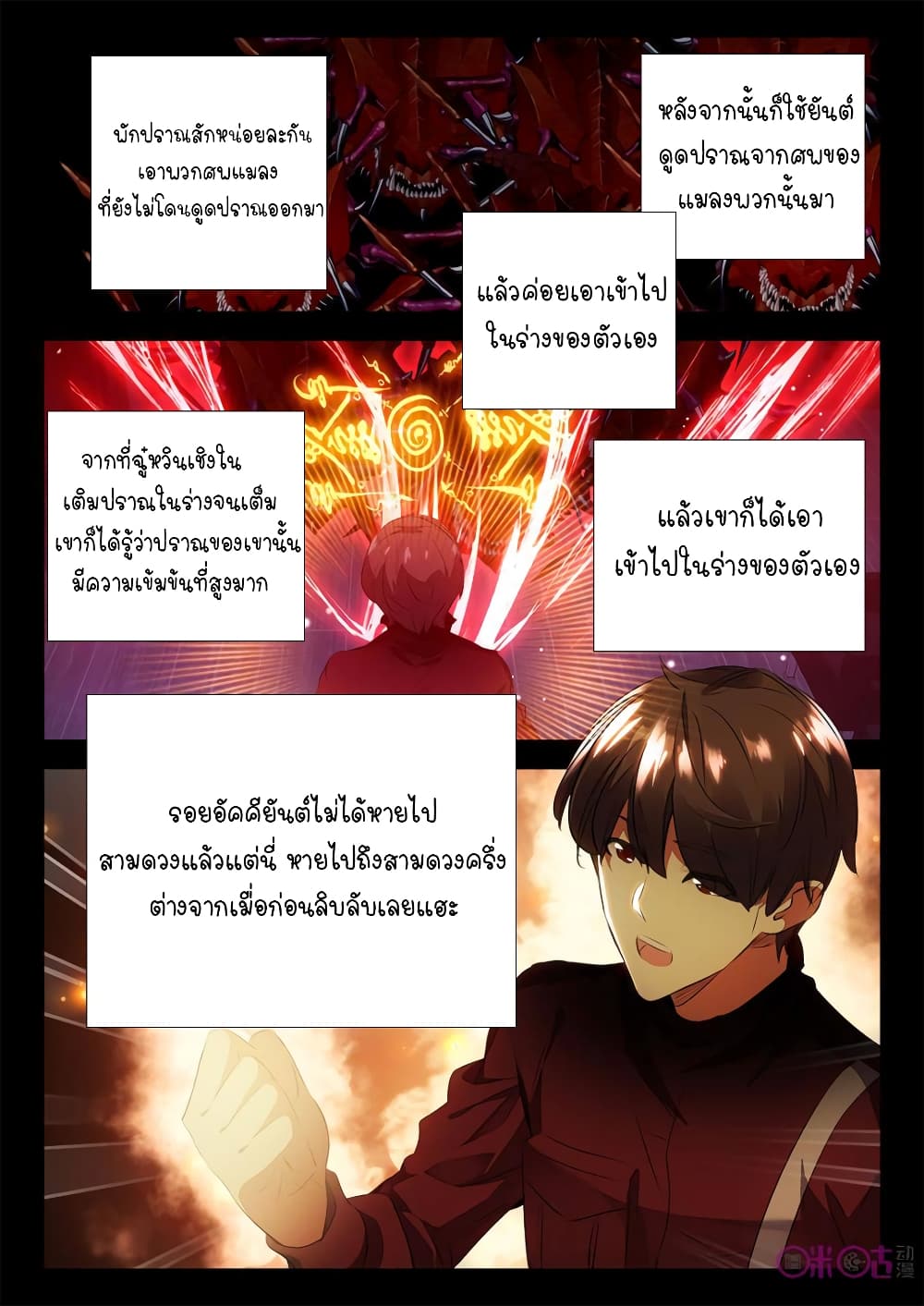 The Dark Ages Bloodtimes 23-23