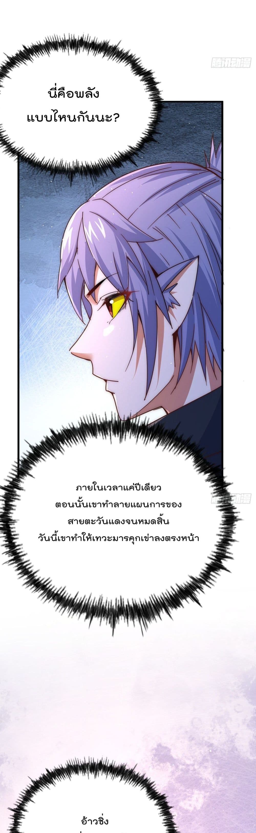 Who is your Daddy? ยอดยุทธ พ่อทุกสถาบัน 133-133