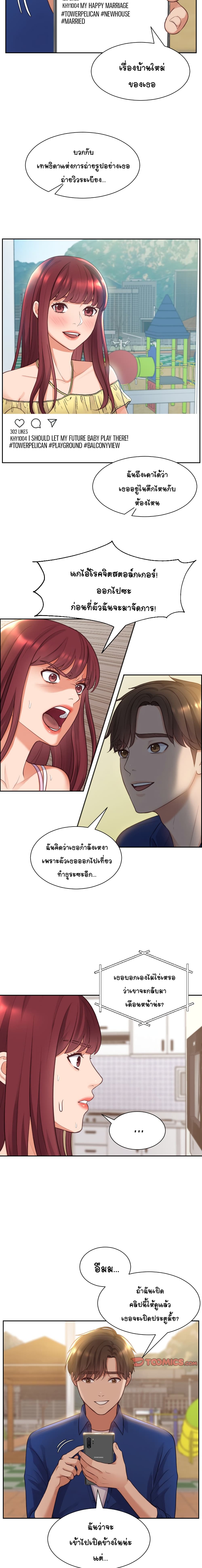 Her Situation 3-3