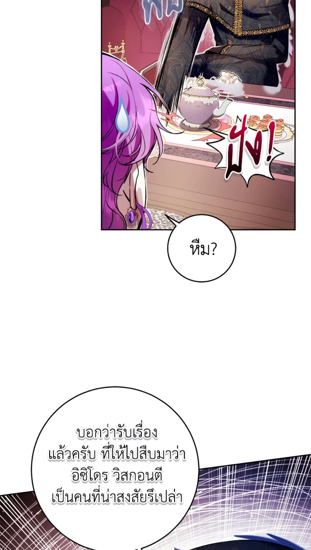 What’s Wrong With Being the Villainess 21-21