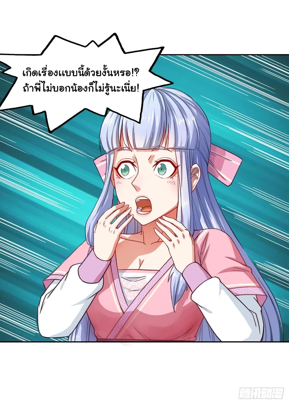 The Cultivators Immortal Is My Sister อยู่ดีๆผมก็มีพี่สาวสุดเทพ 88-88