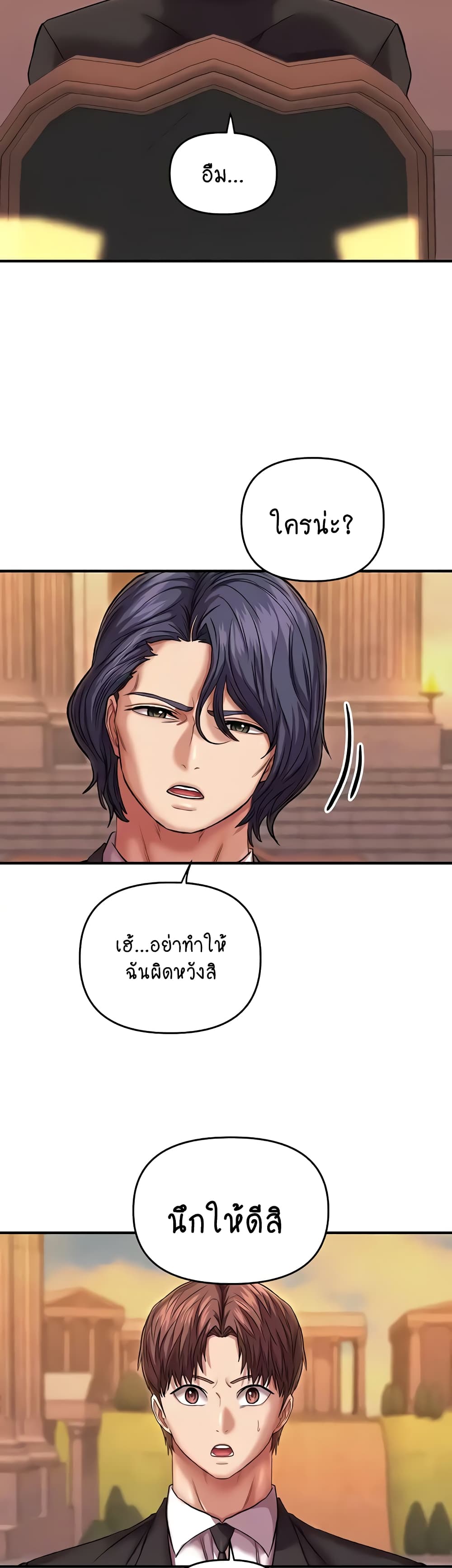Women of God 24-ตอนจบ