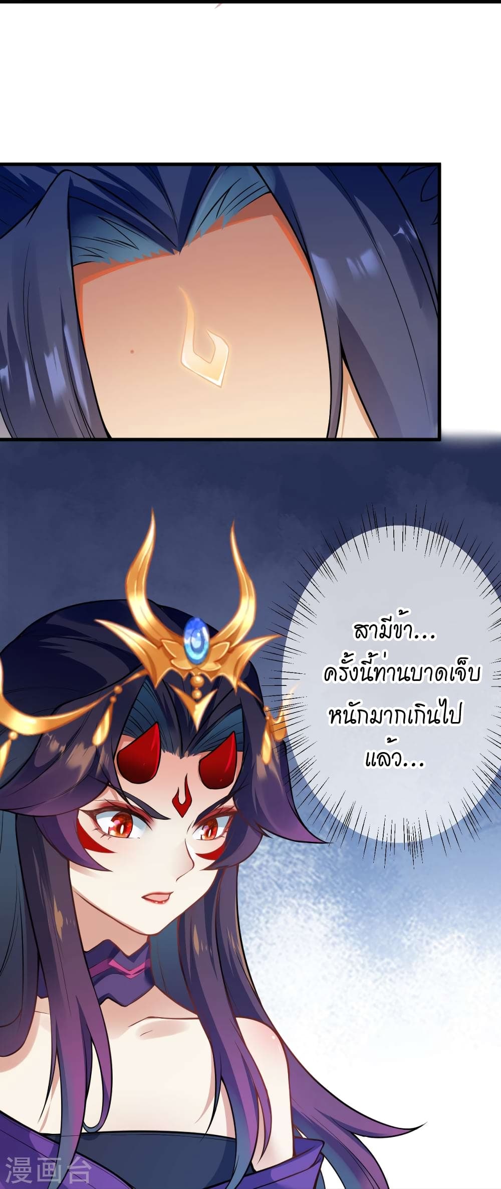 Against the Gods อสูรพลิกฟ้า 501-501