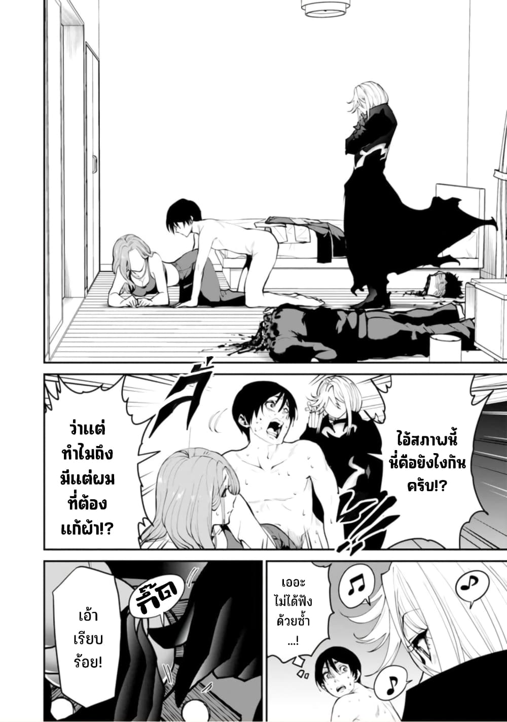 PARADISE HELL 3-3