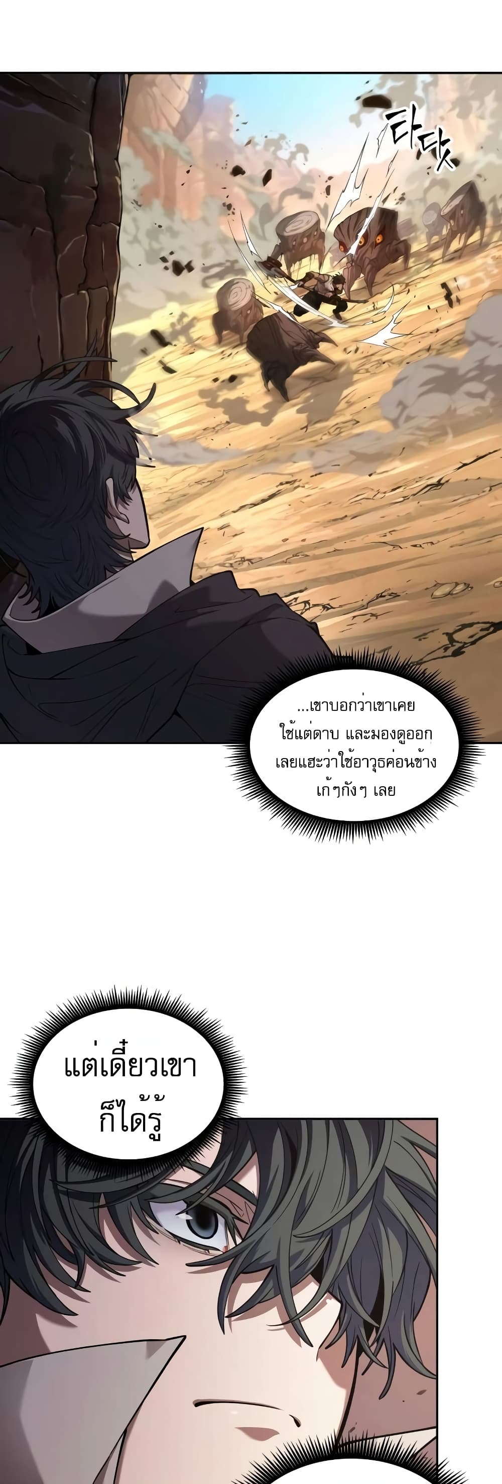 The Last Adventurer 6-6