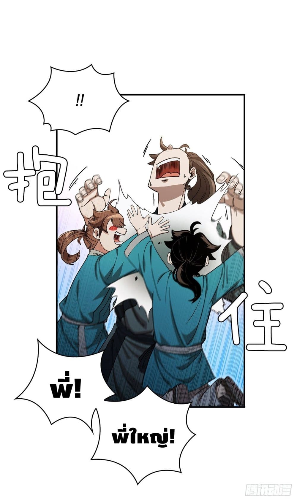This Swordsman is a Bit Picky 3-3