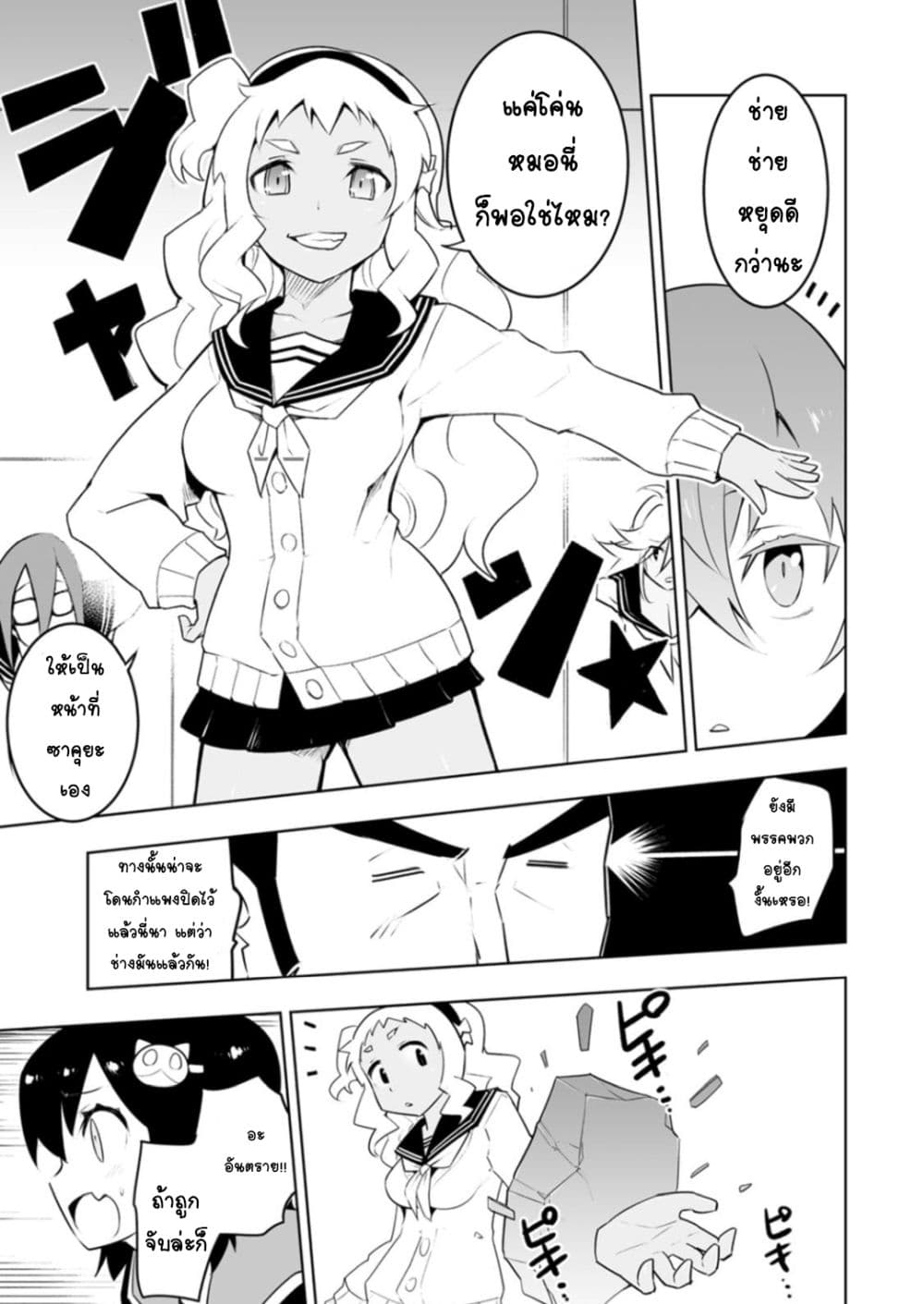 Class Teni de Ore dake Haburareta node, Doukyuusei Harem Tsukuru Koto ni Shita 30-30