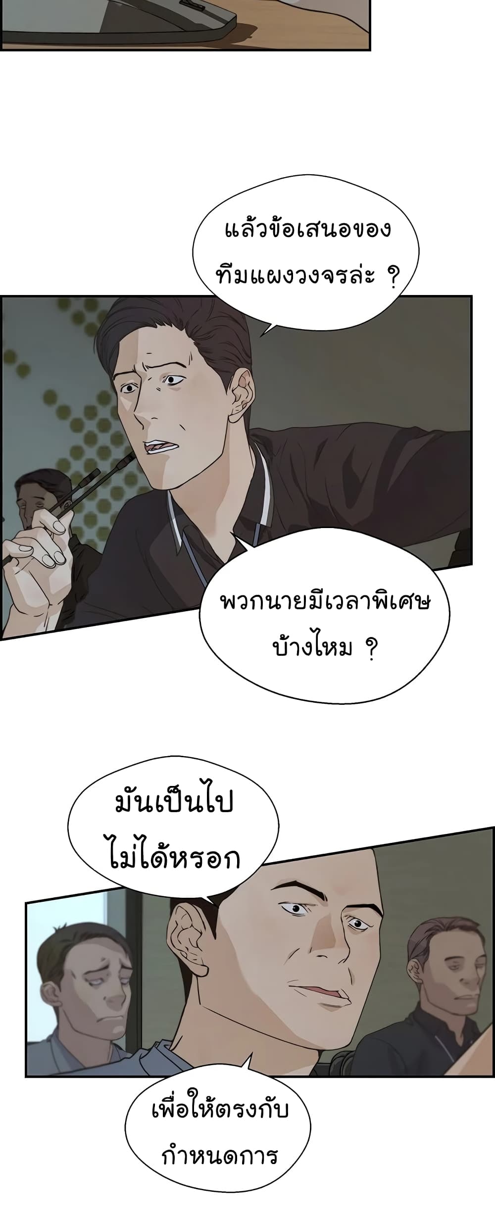 Real Man 44-44