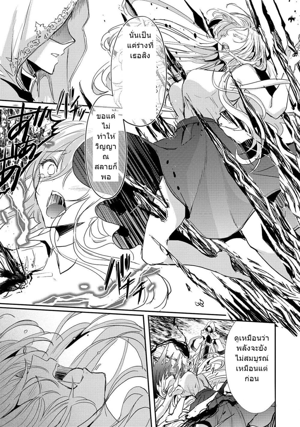 Oujo Denka wa Oikari no you desu เลติเชียลโกรธซะแล้วสิ (องค์หญิงทรงโกรธแล้วค่ะ) 12-12