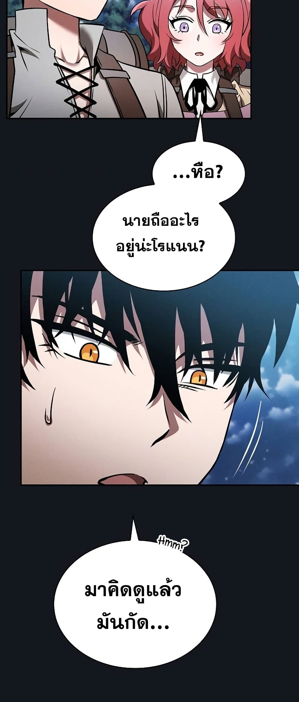 Academy’s Genius Swordmaster 8-8