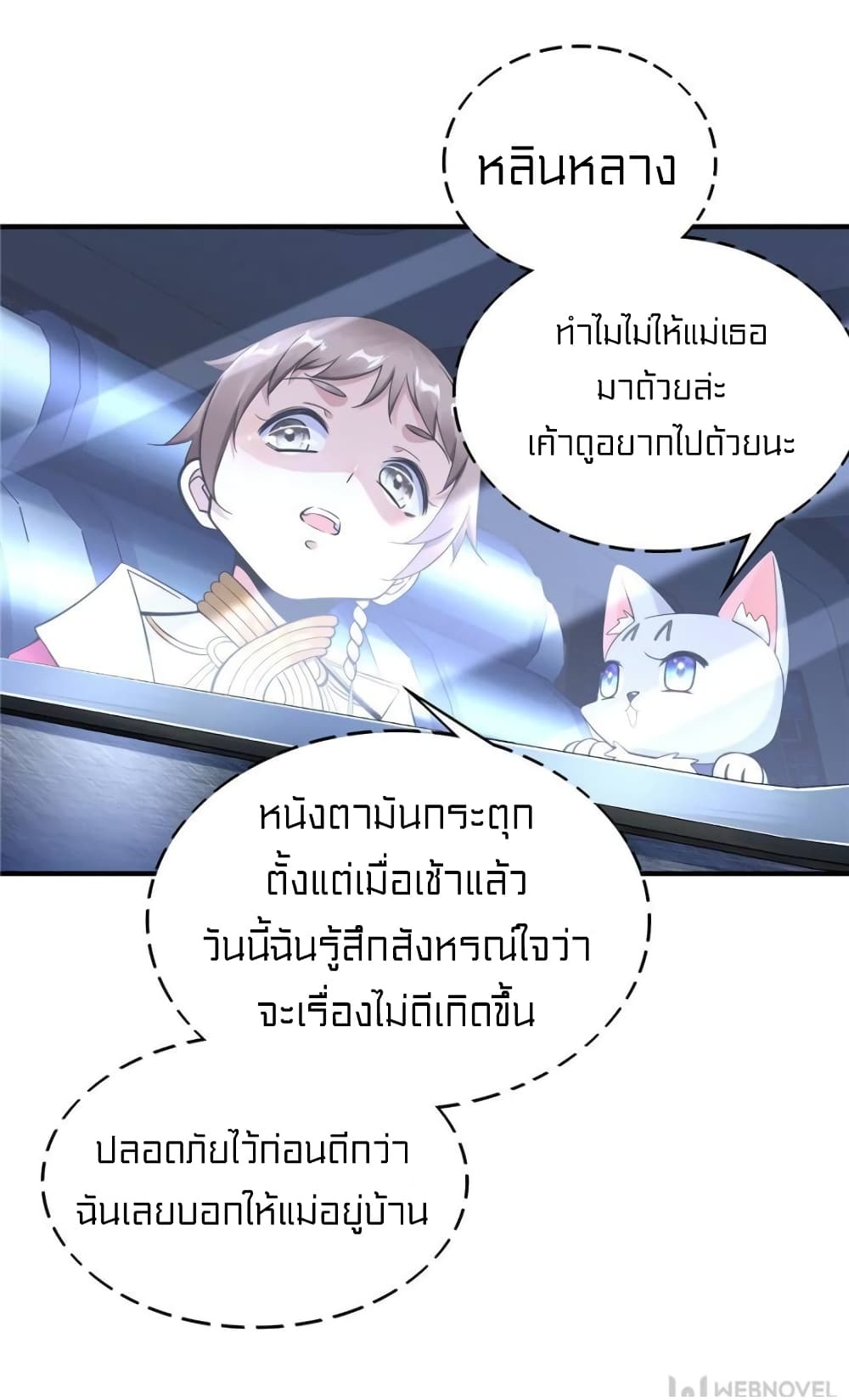 It's not Easy to be a Man after Traveling to the Future 23-23