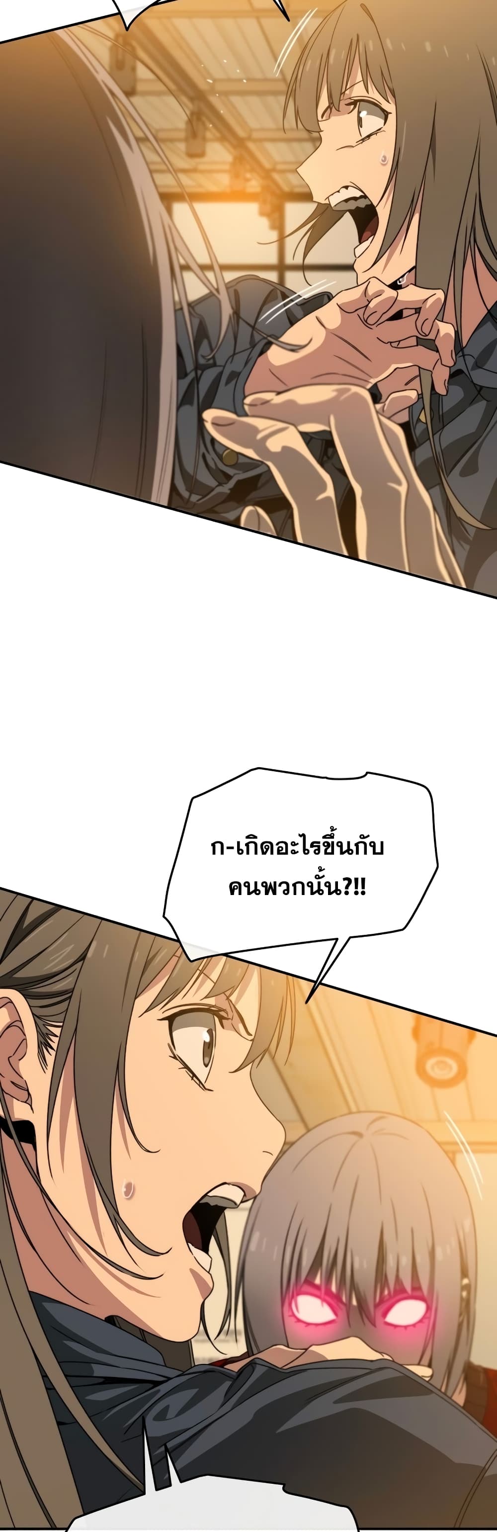 Existence 23-23