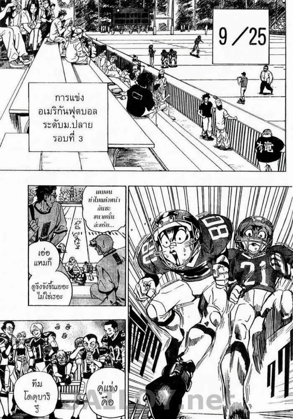Eyeshield 21 109-109